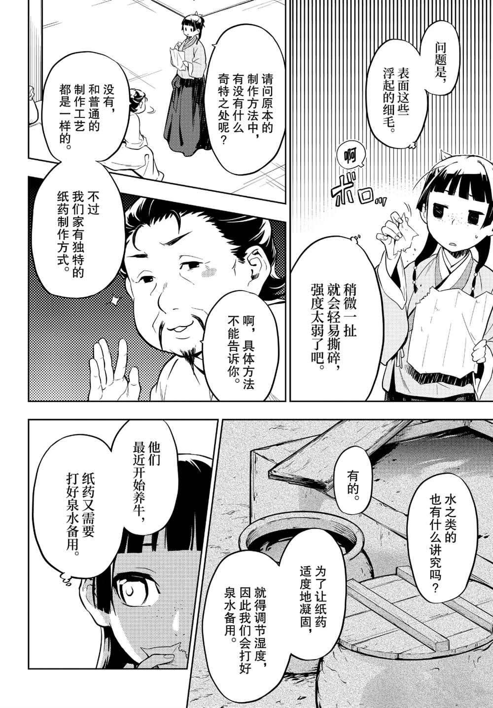 第35话 试看版
