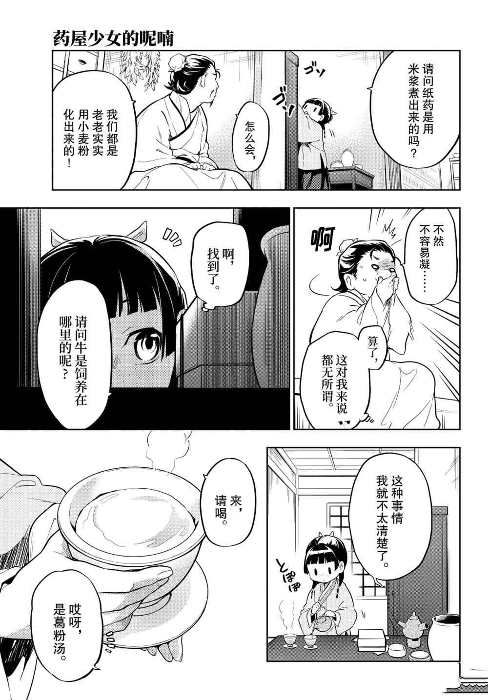 第35话 试看版