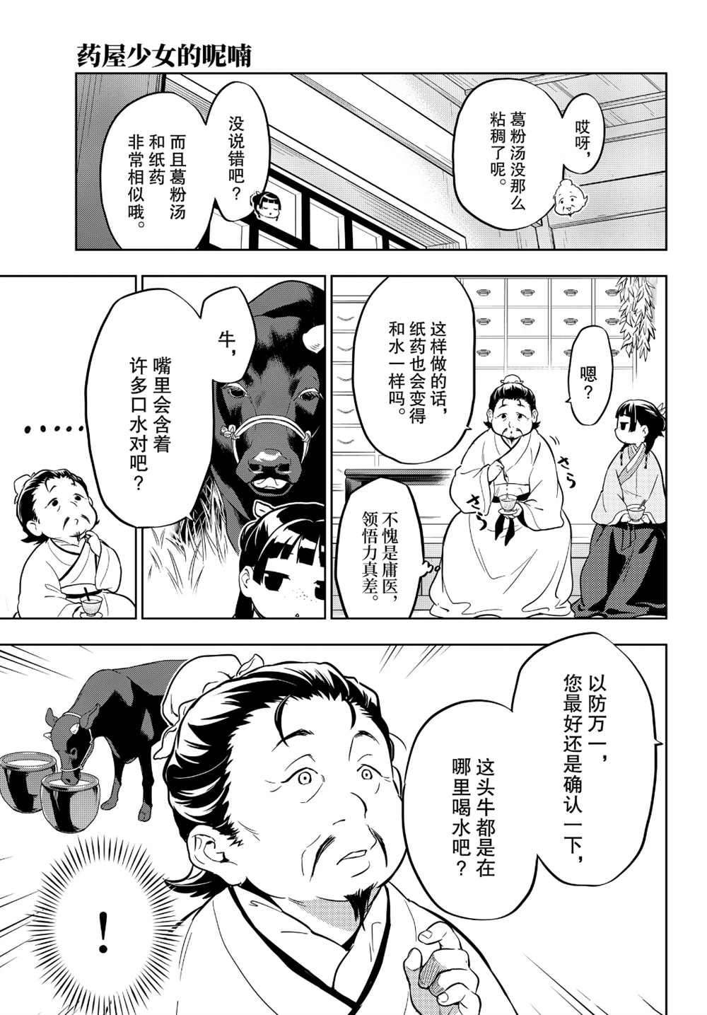 第35话 试看版