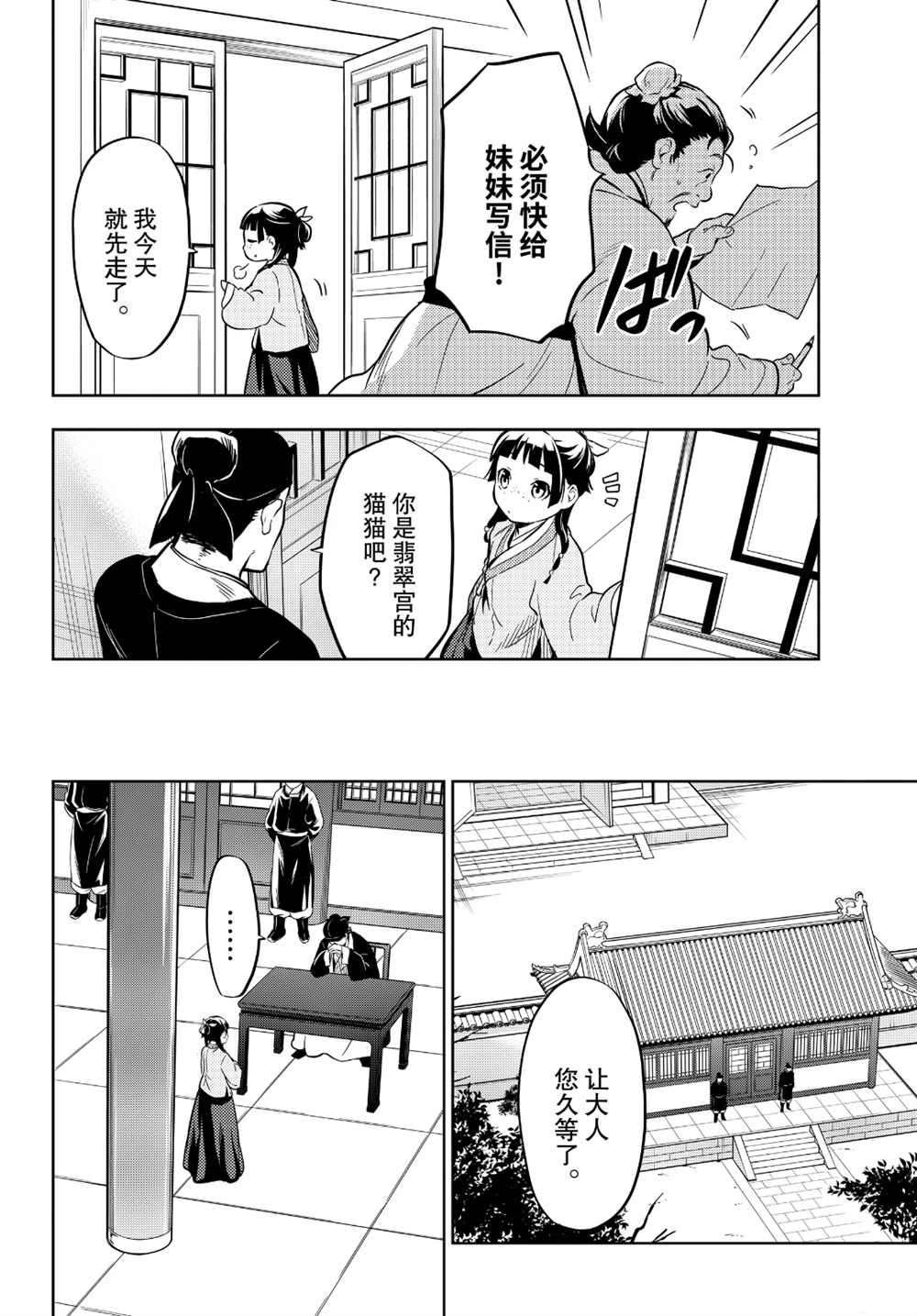 第35话 试看版