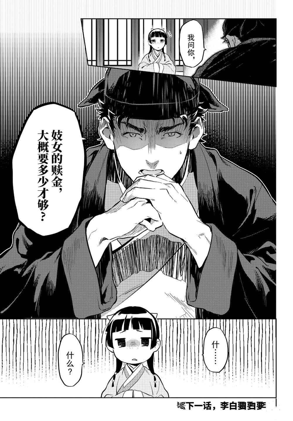 第35话 试看版