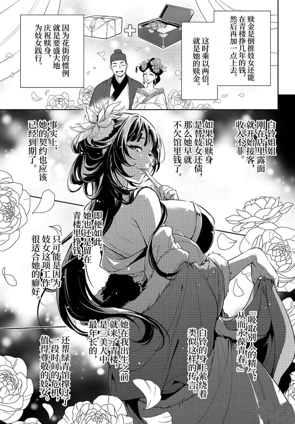 第35.5话