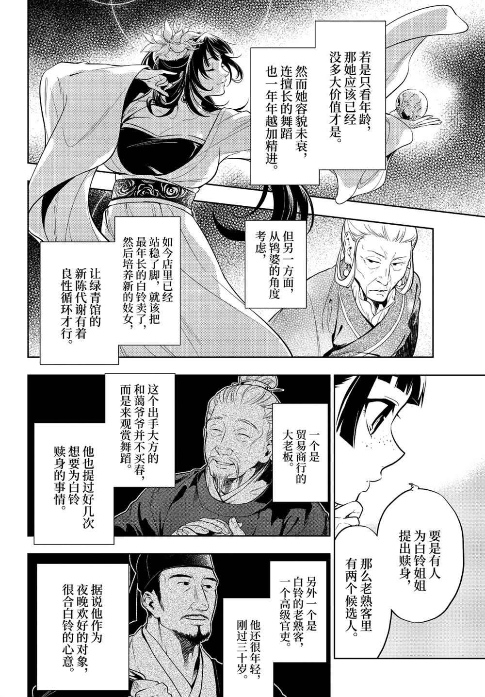 第35.5话