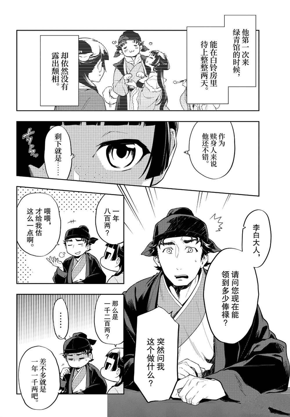 第35.5话