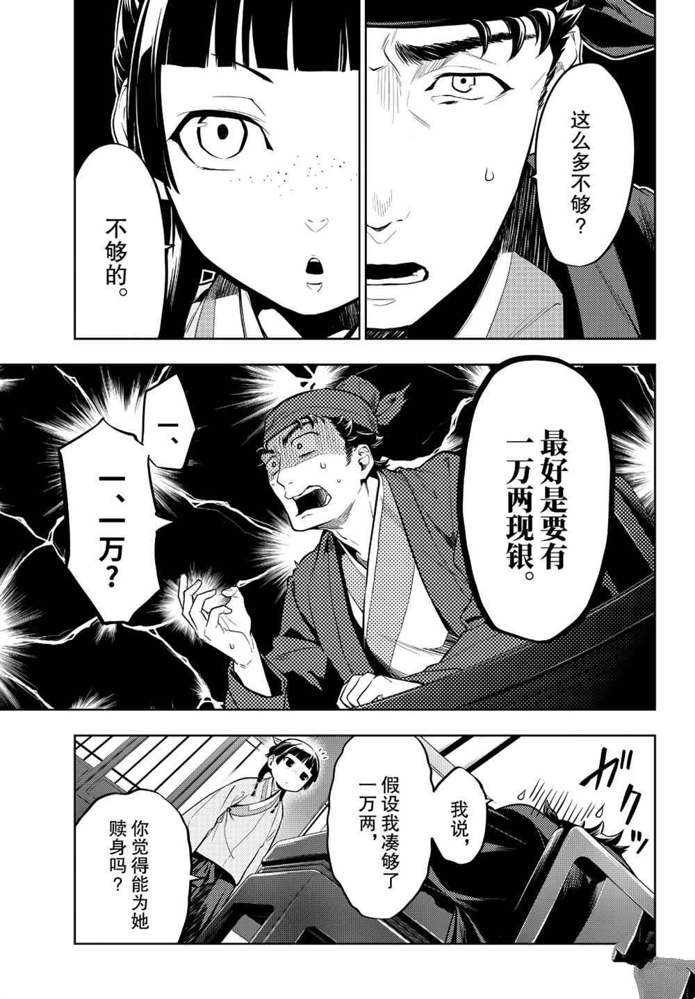第35.5话