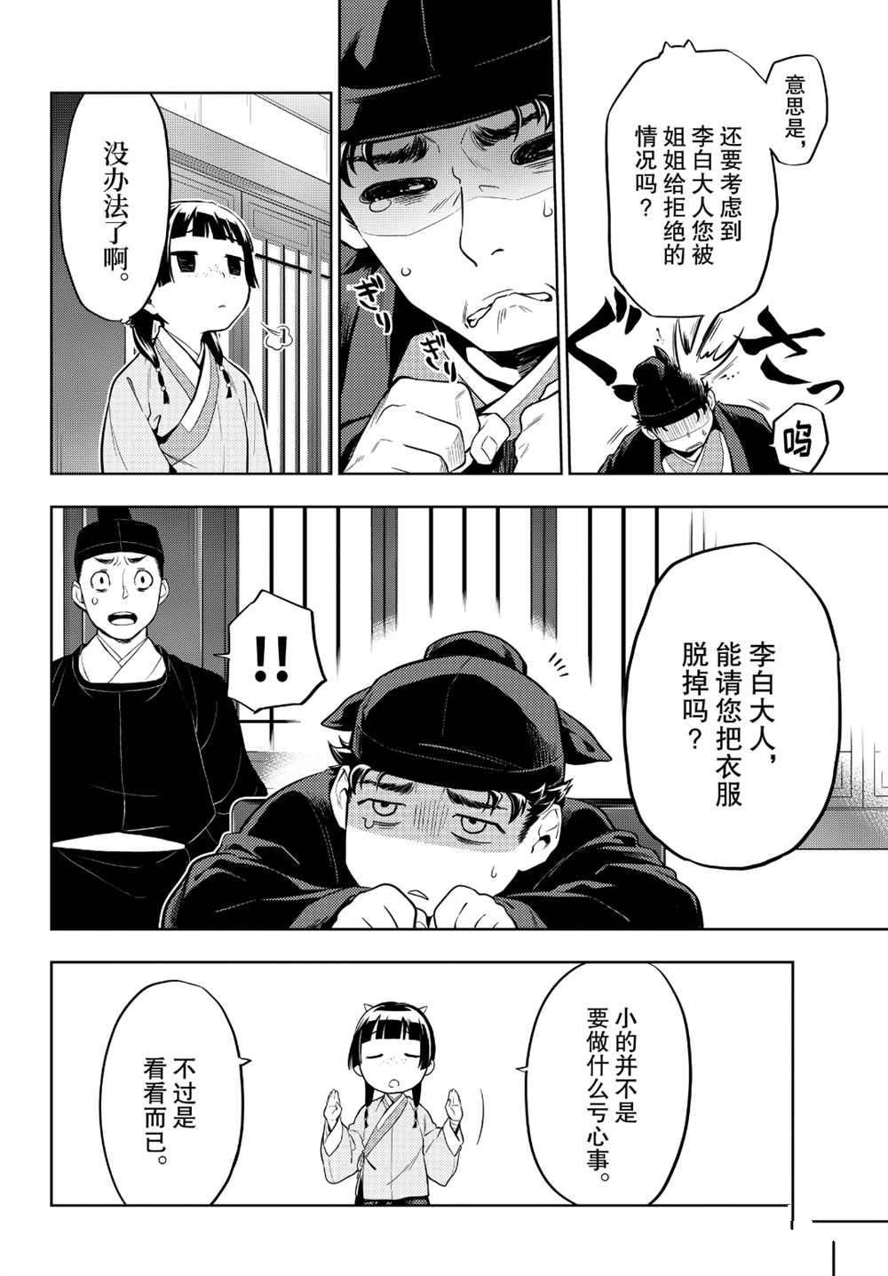 第35.5话