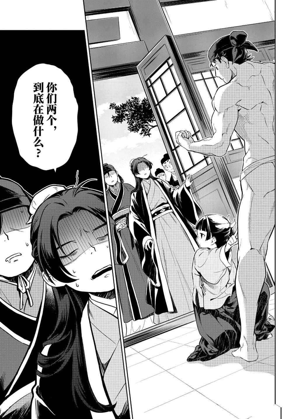 第35.5话