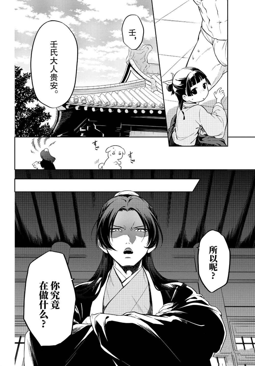 第35.5话