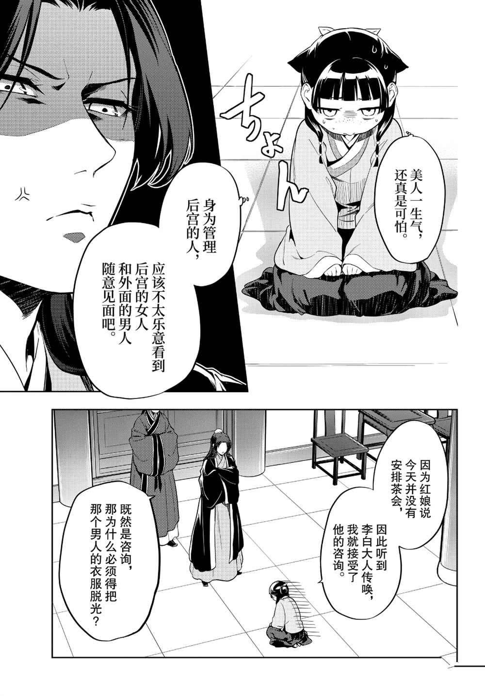 第35.5话