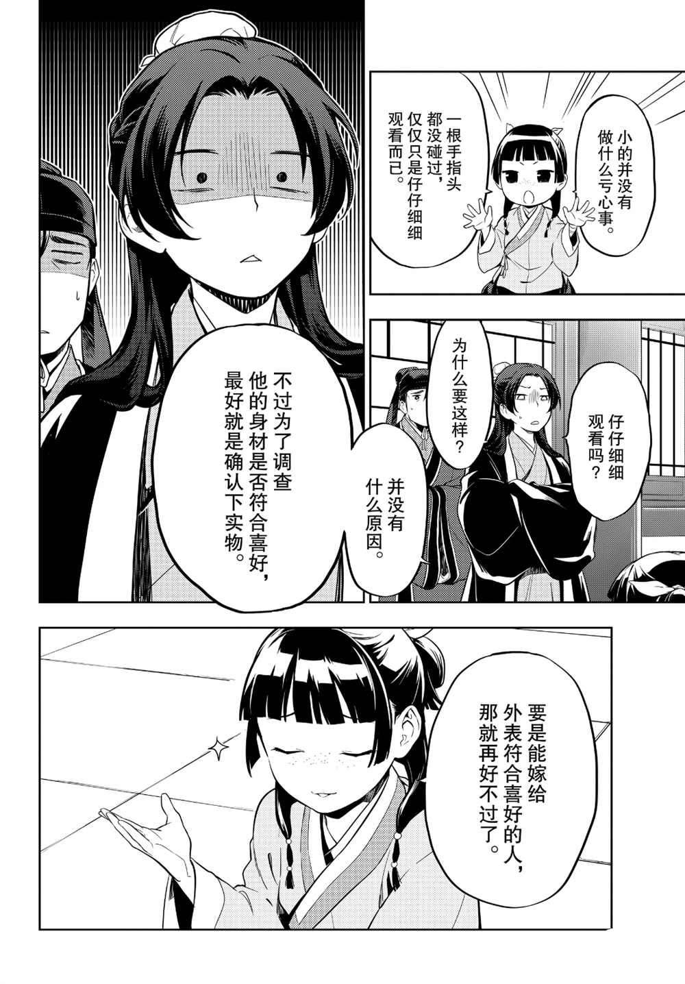 第35.5话