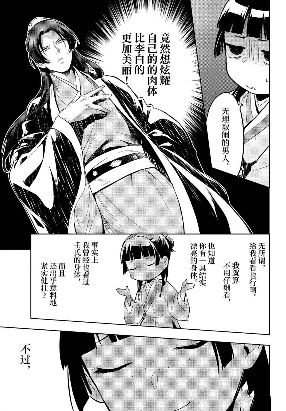 第35.5话