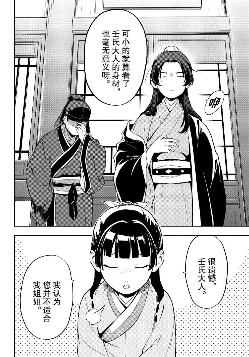 第35.5话