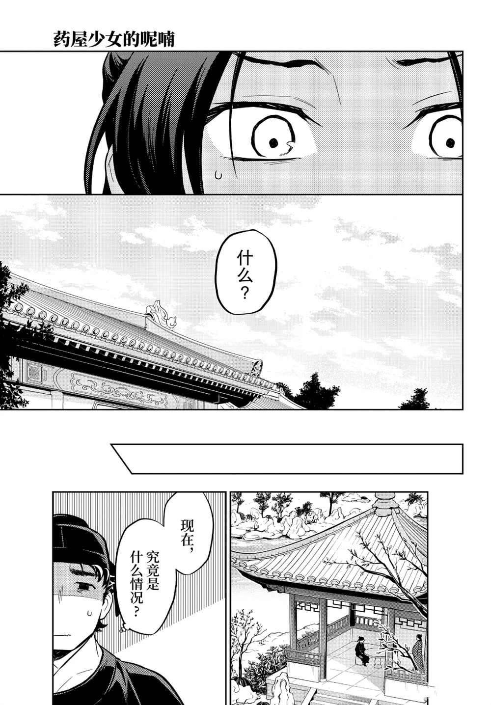 第35.5话