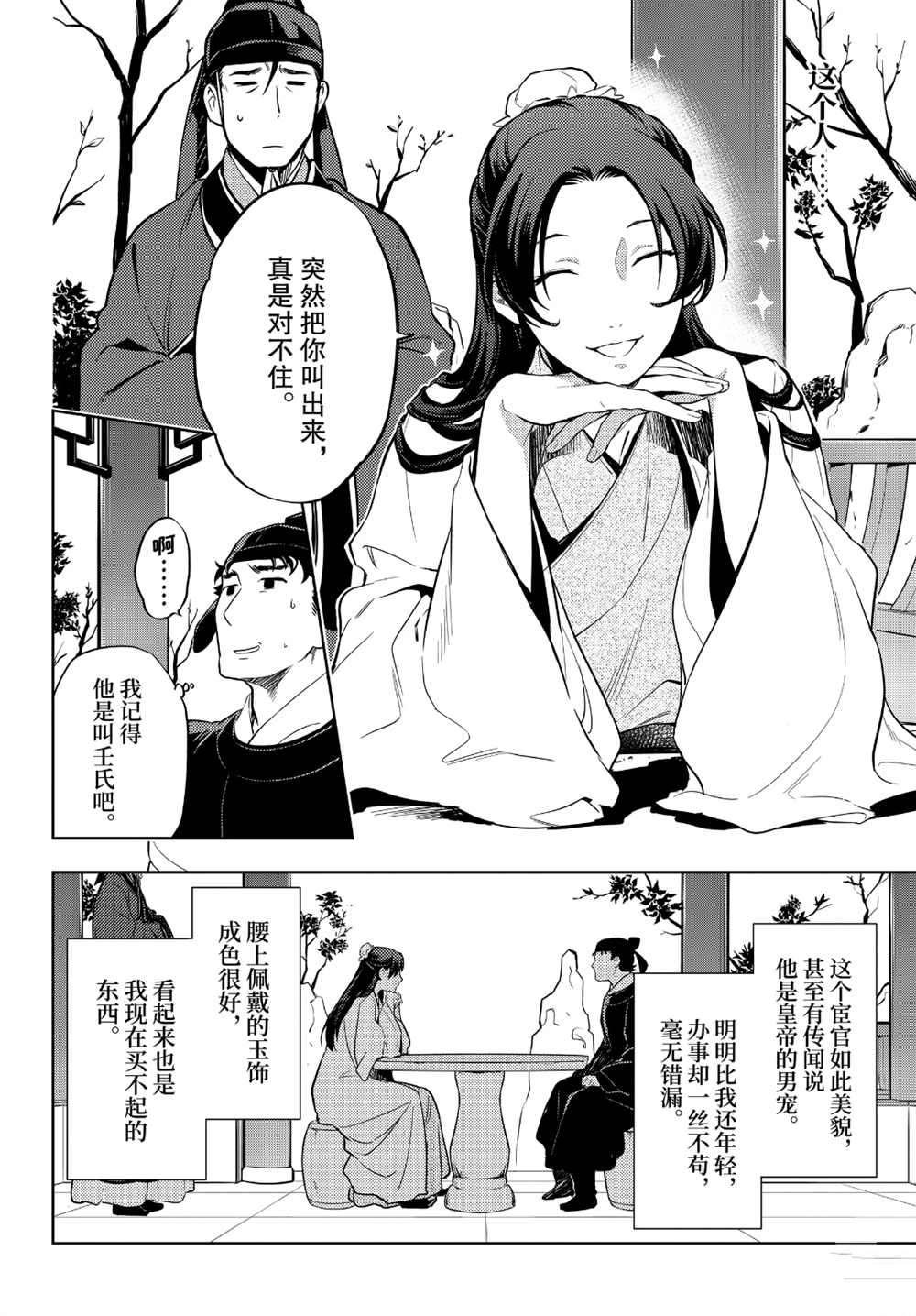 第35.5话