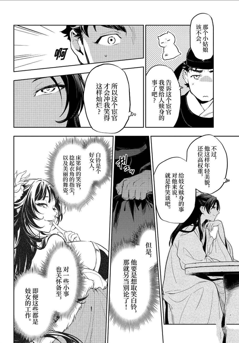 第35.5话