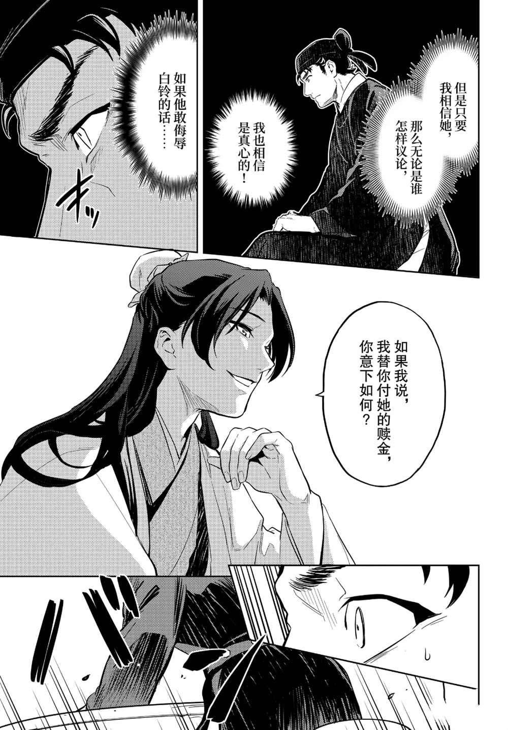 第35.5话