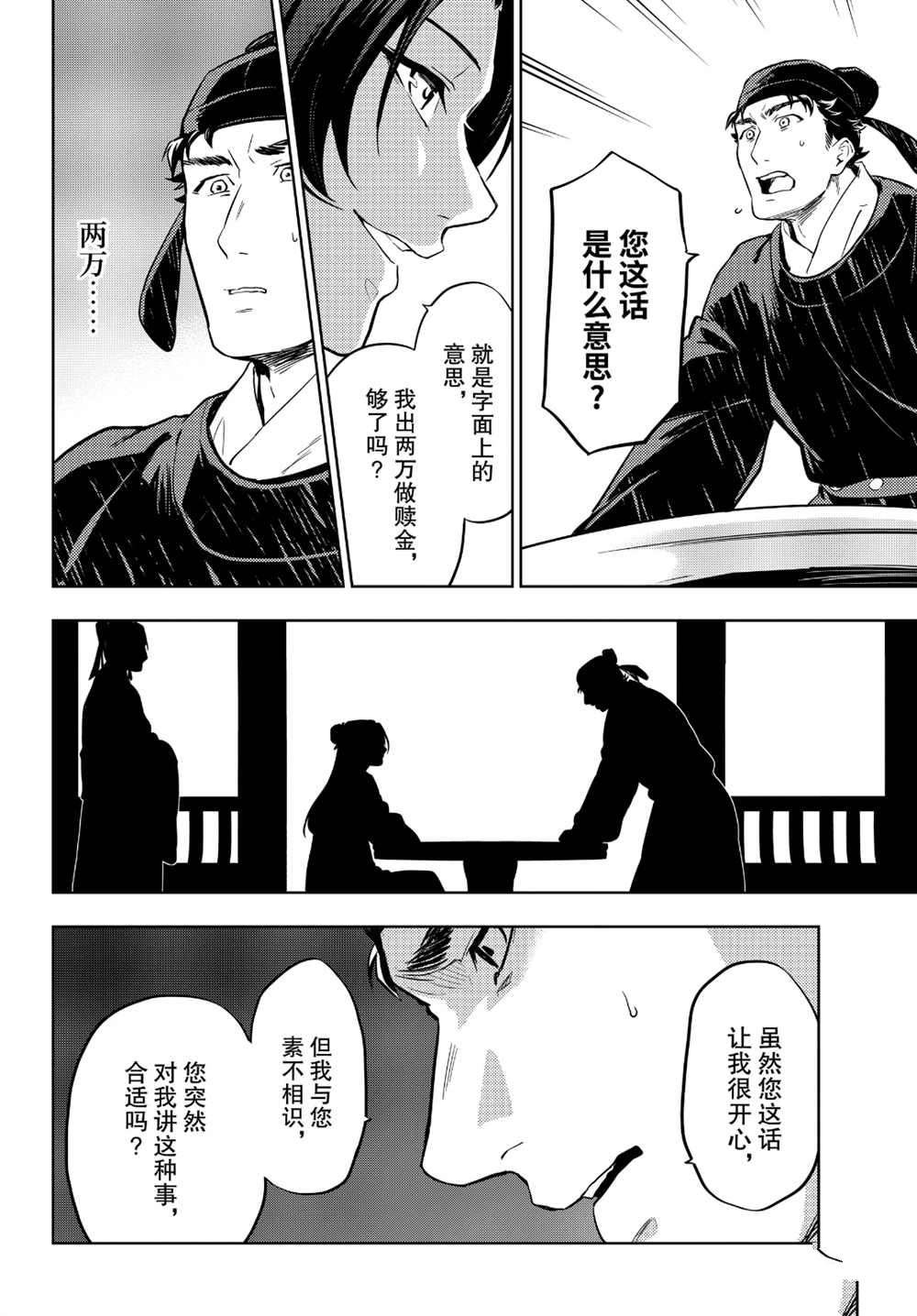 第35.5话