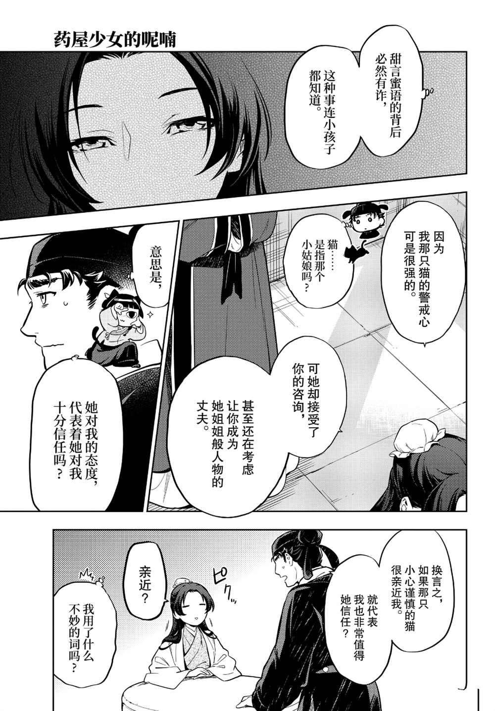 第35.5话