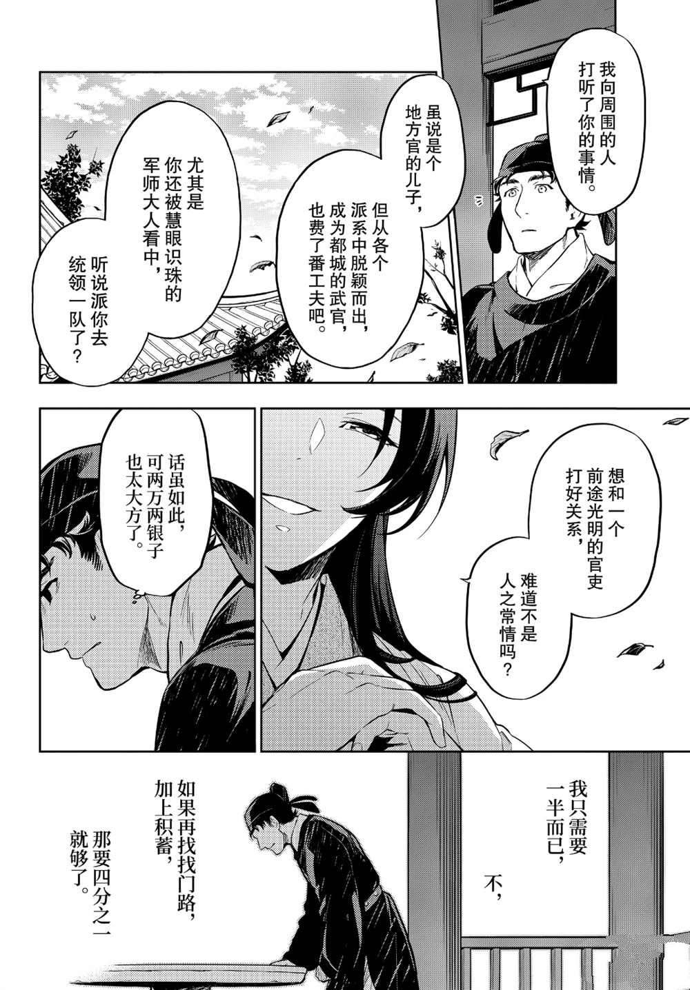 第35.5话