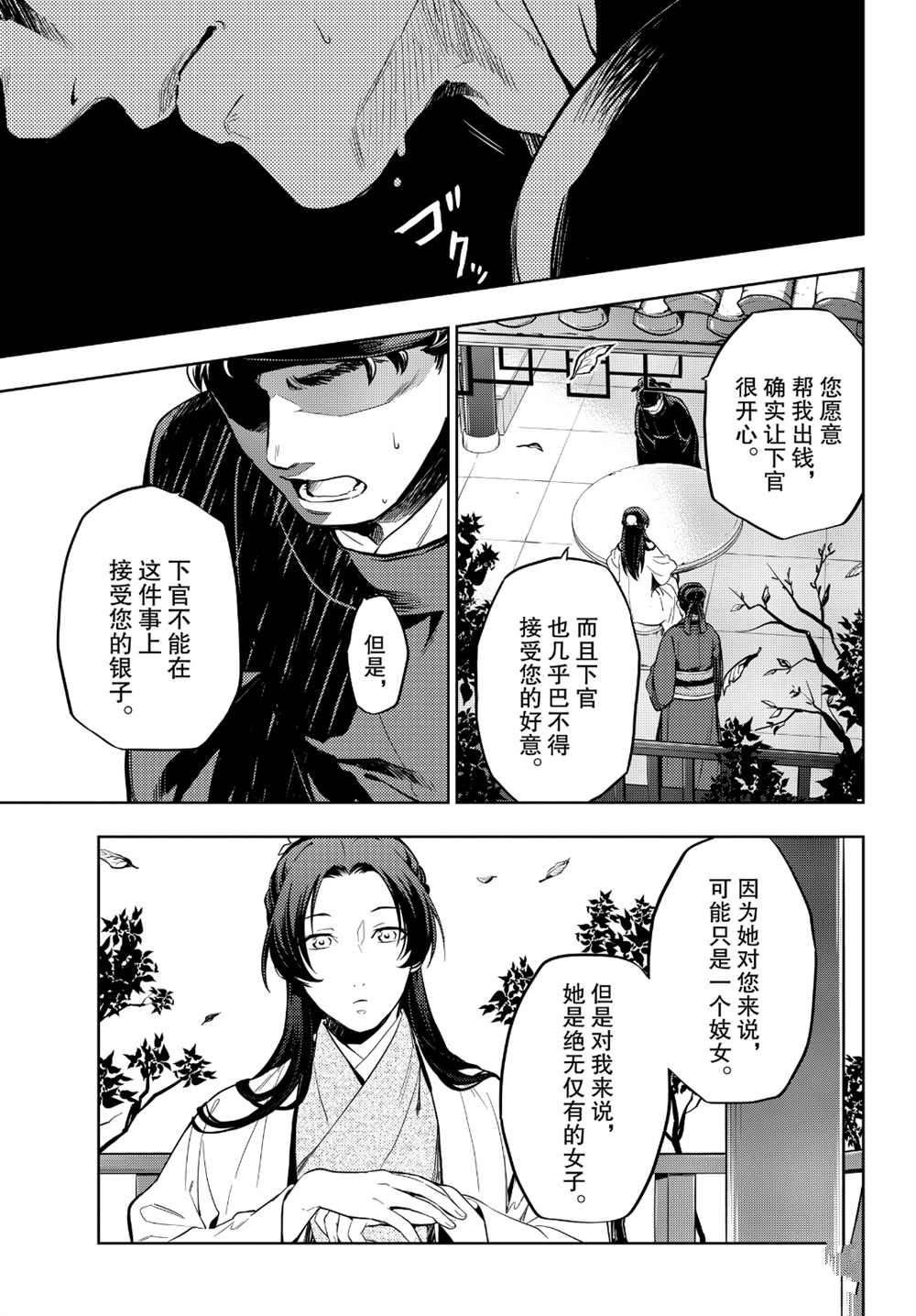 第35.5话