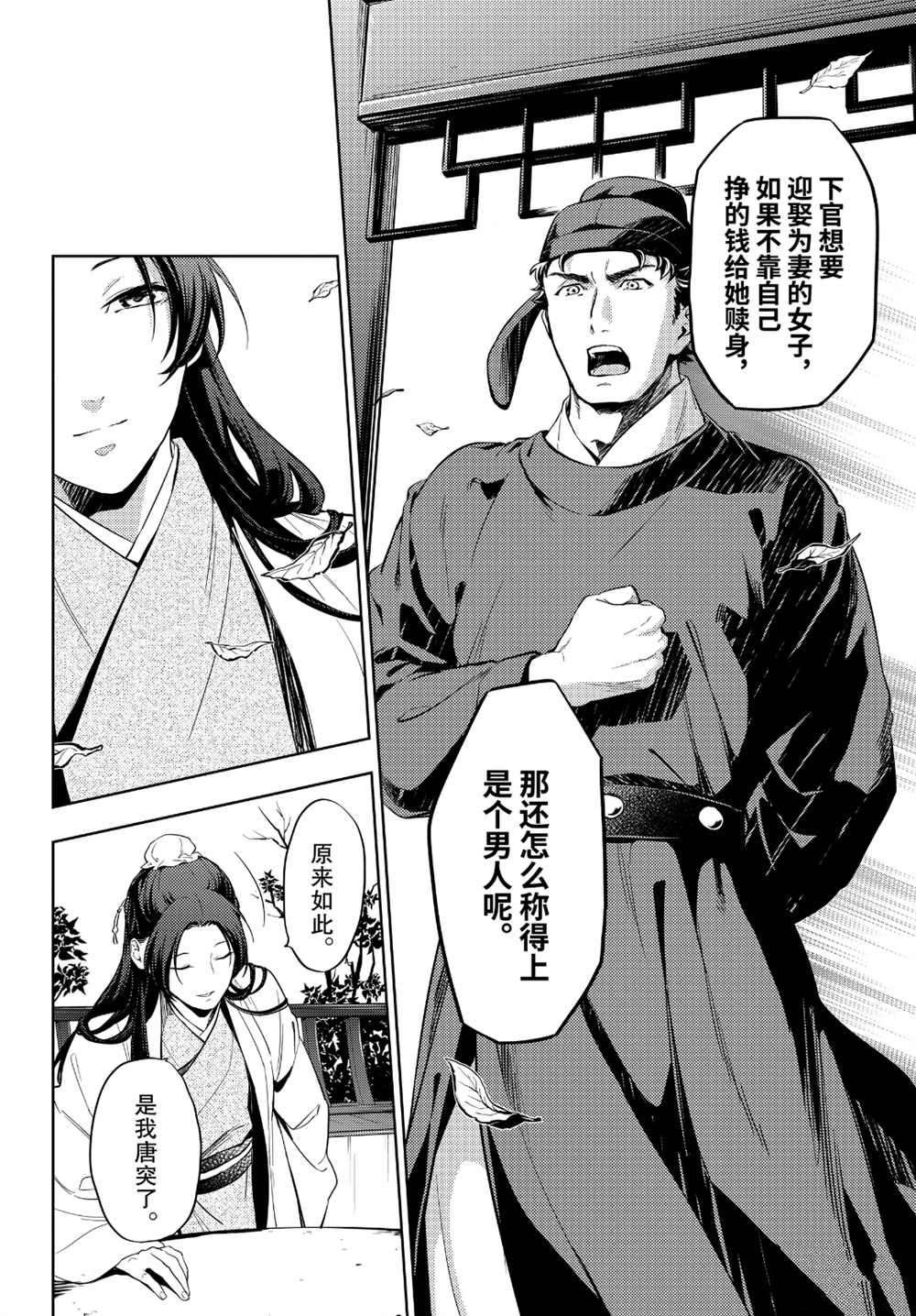 第35.5话