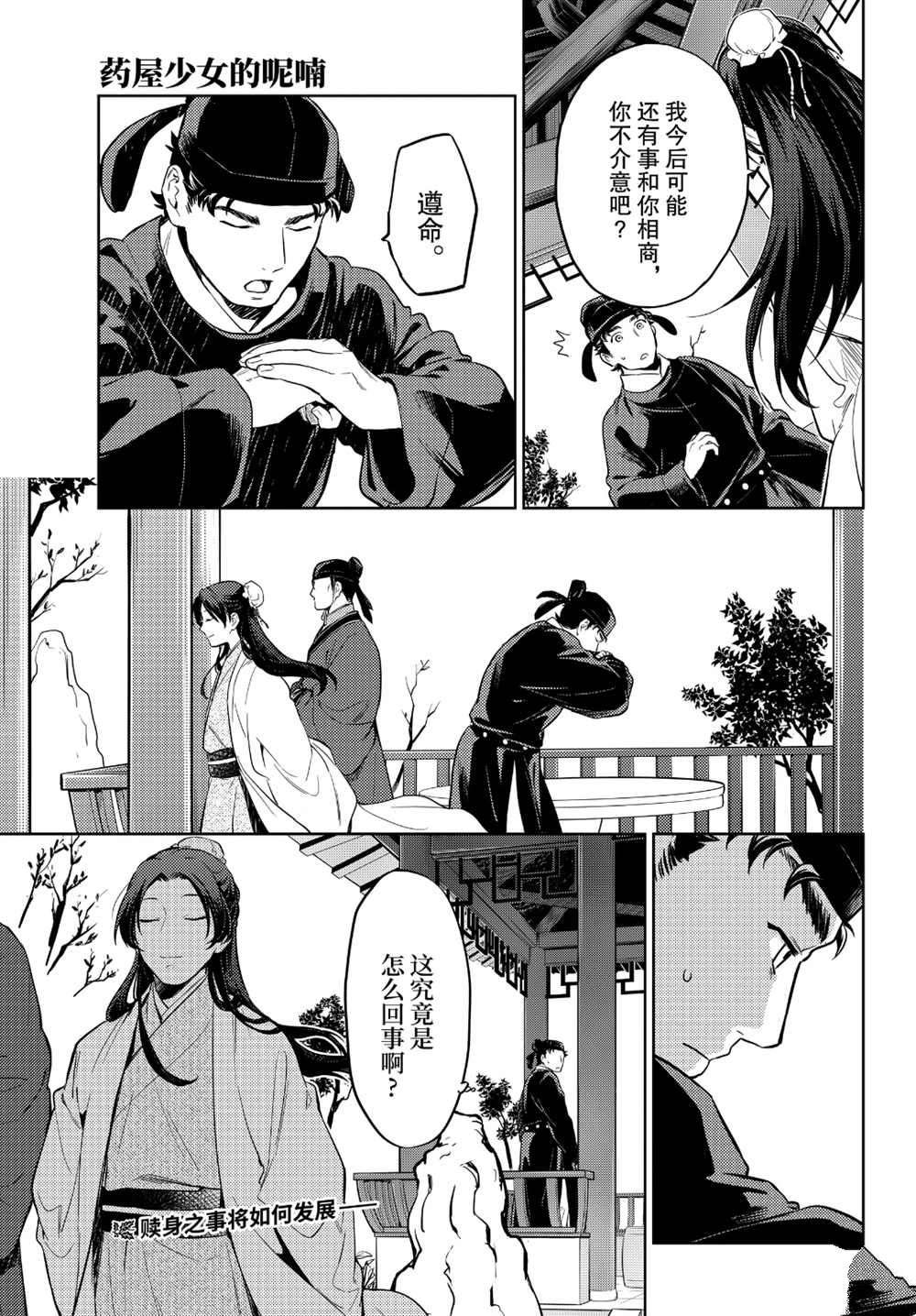 第35.5话