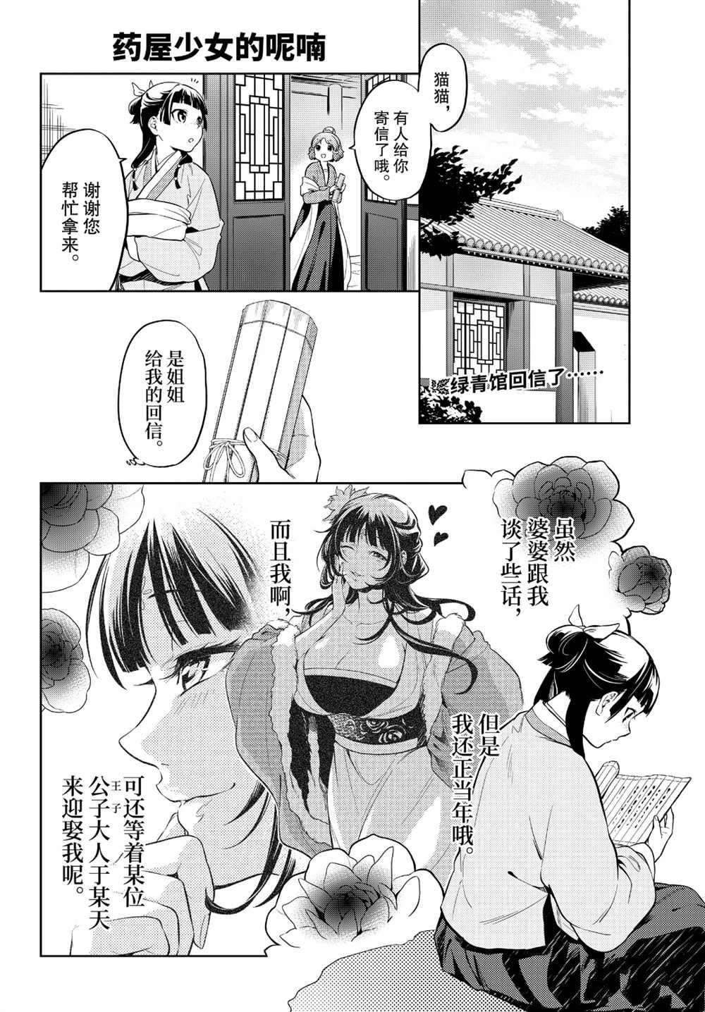 第36话 试看版