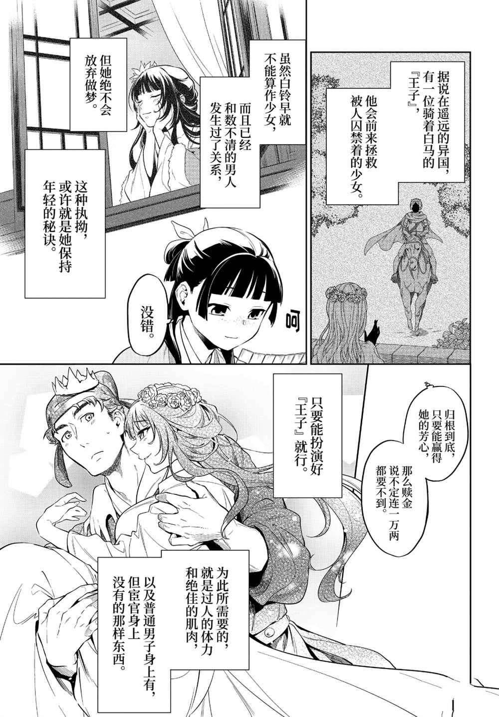 第36话 试看版