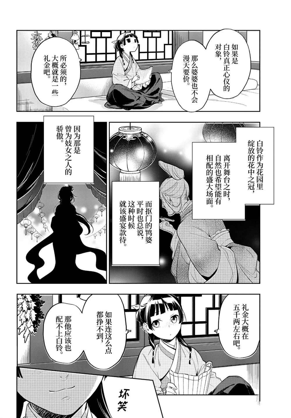 第36话 试看版