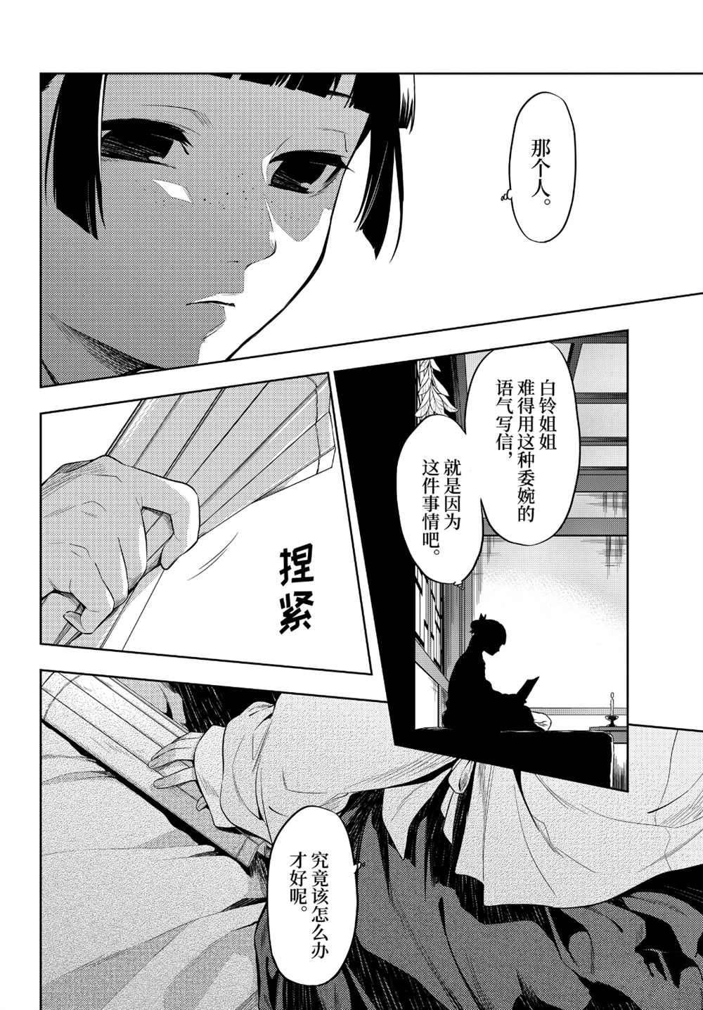 第36话 试看版