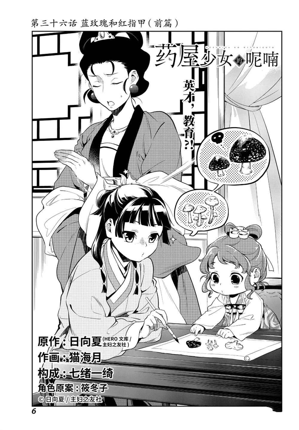 第36话 试看版