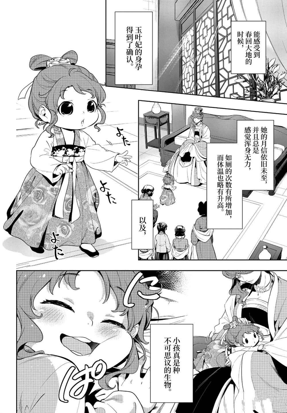 第36话 试看版