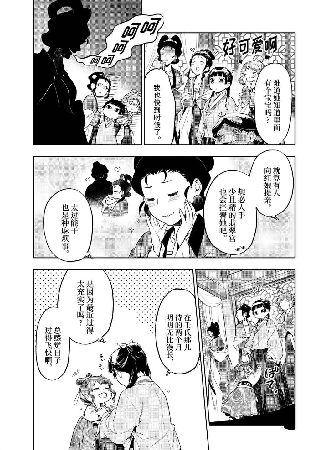 第36话 试看版