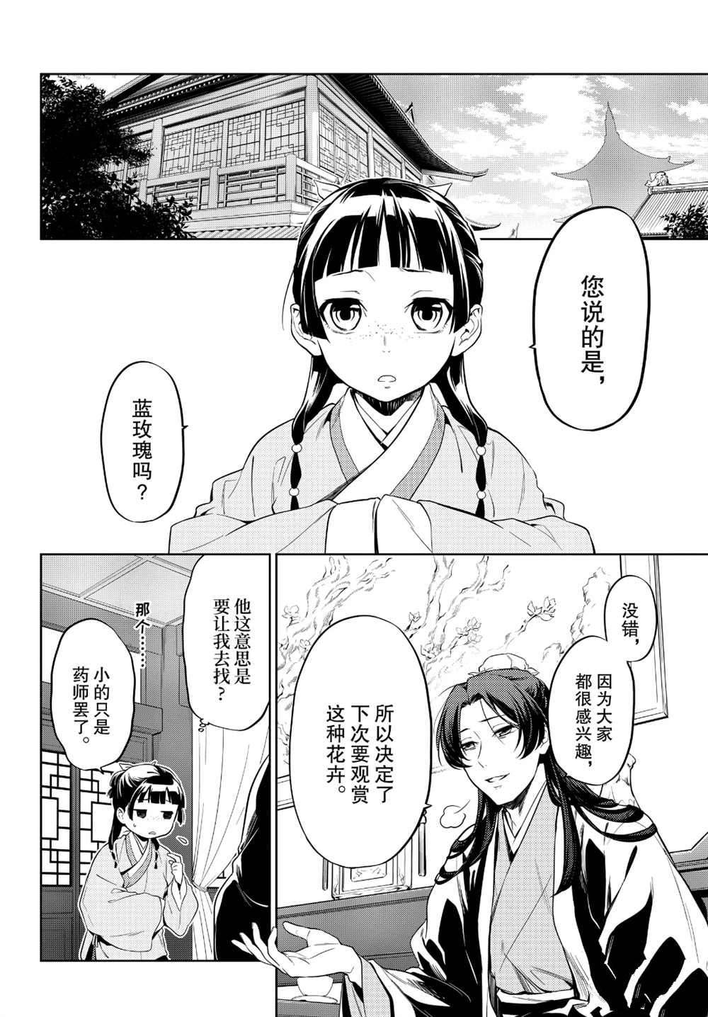 第36话 试看版