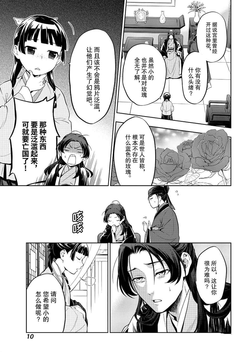 第36话 试看版