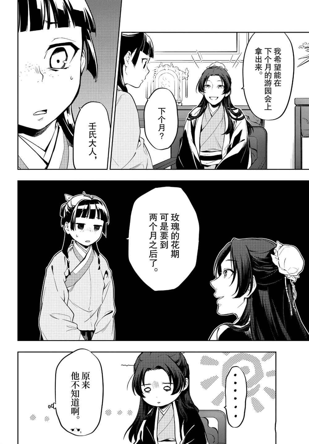 第36话 试看版