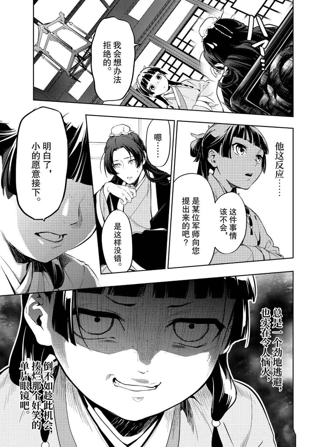 第36话 试看版