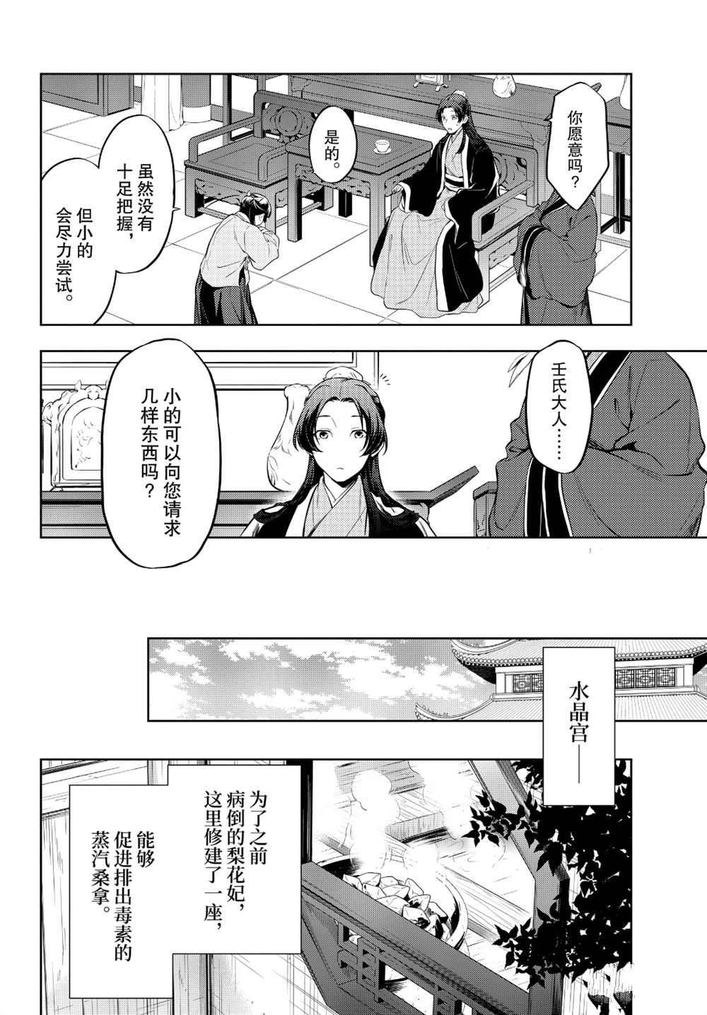 第36话 试看版