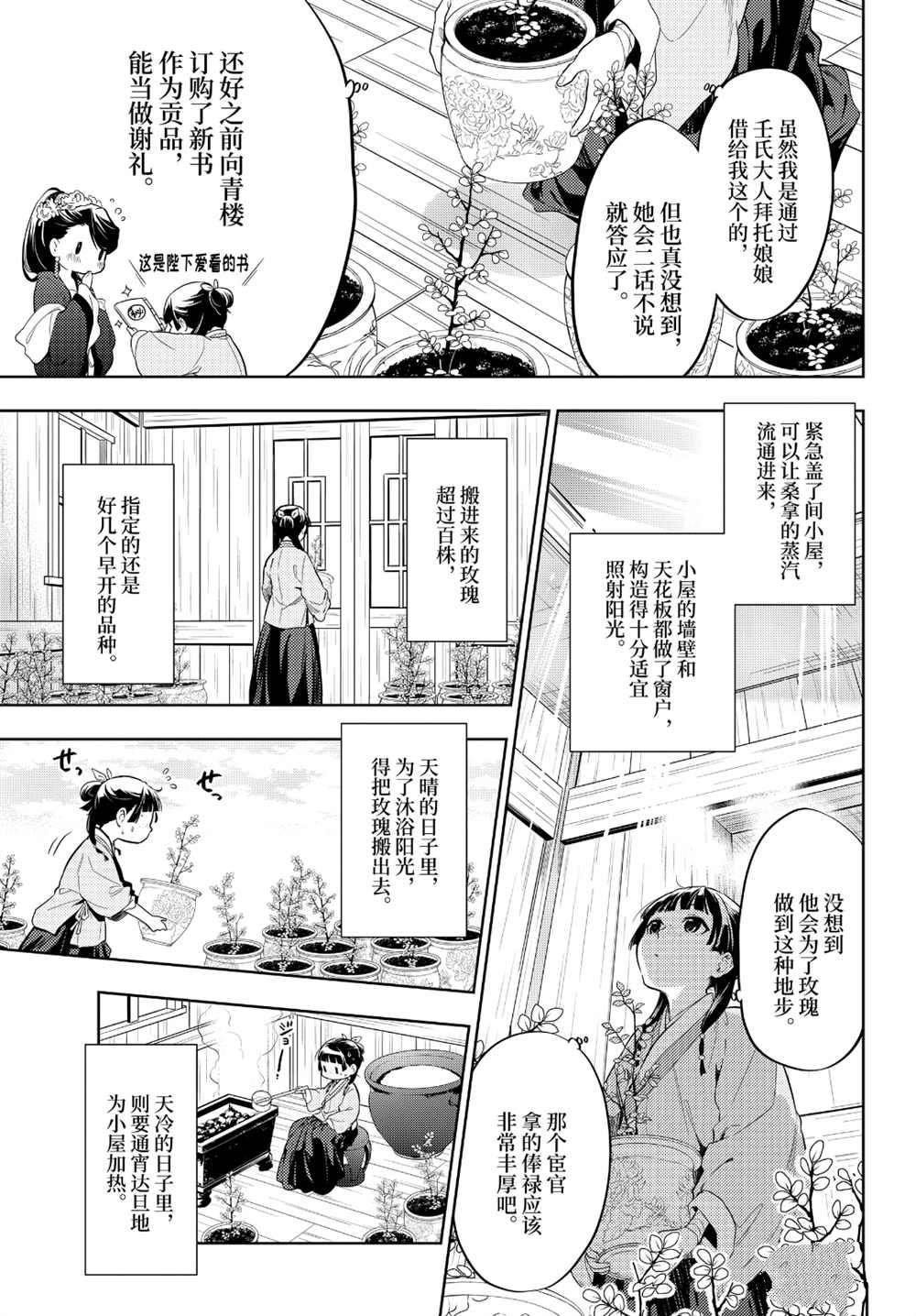 第36话 试看版