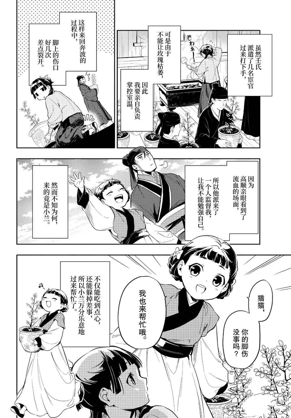 第36话 试看版