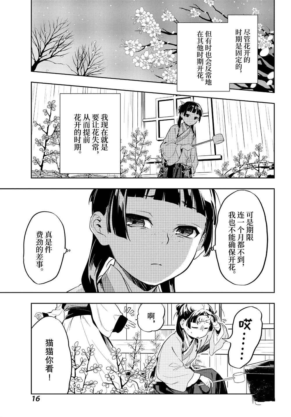 第36话 试看版