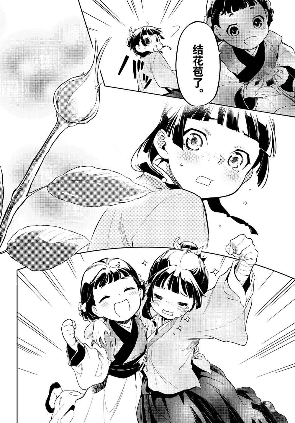 第36话 试看版