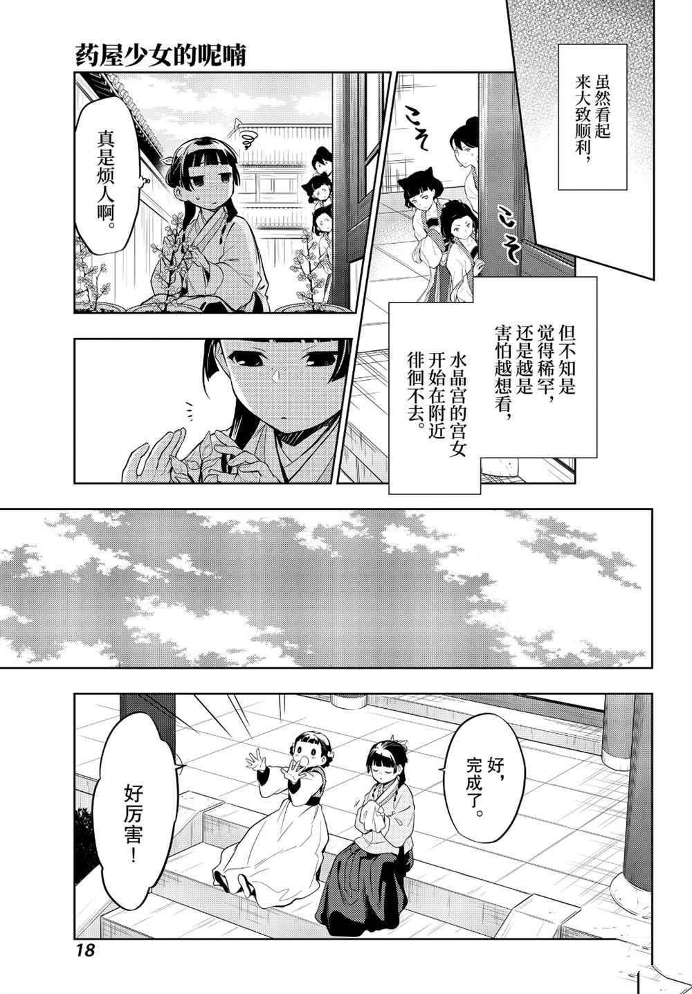 第36话 试看版