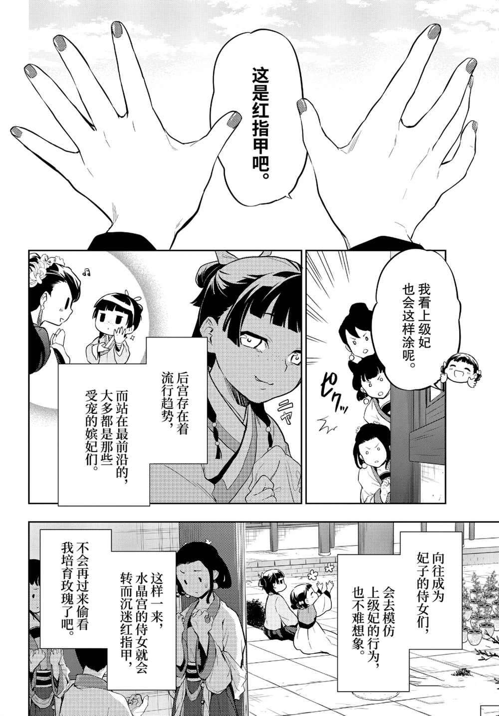 第36话 试看版