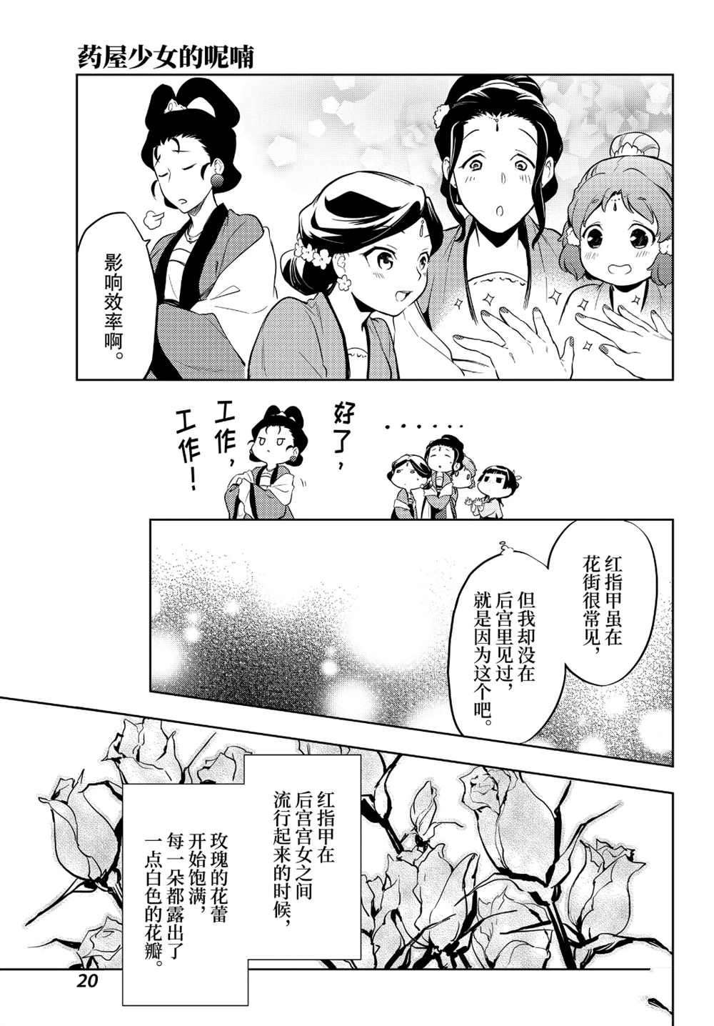 第36话 试看版