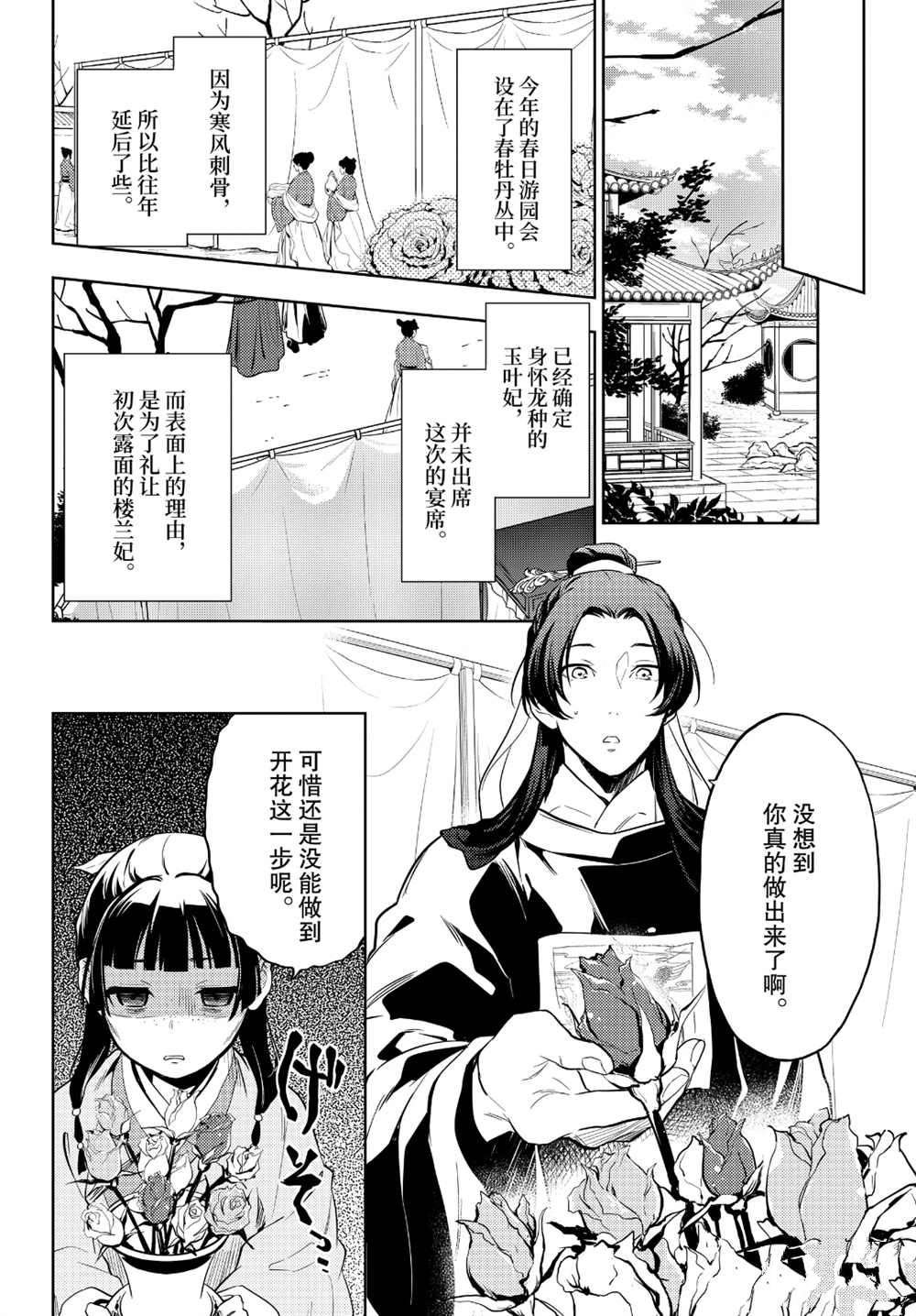 第36话 试看版