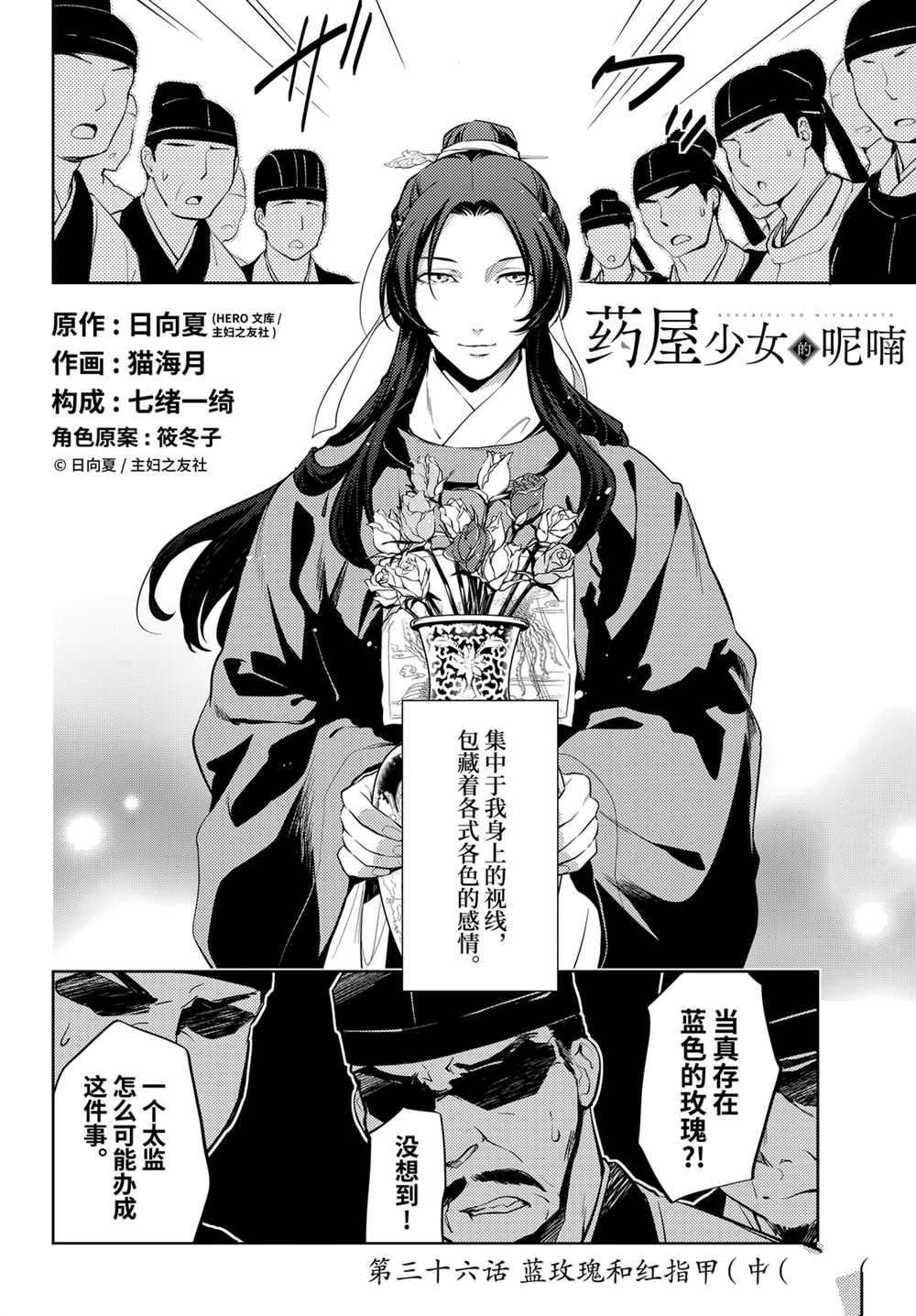 第36.5话