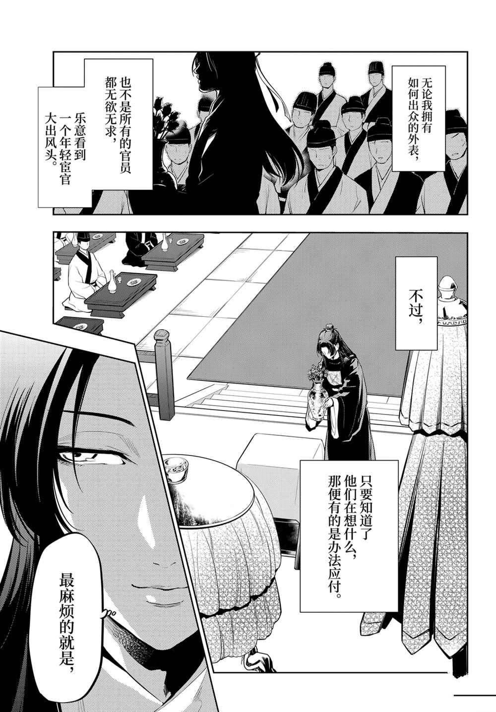 第36.5话