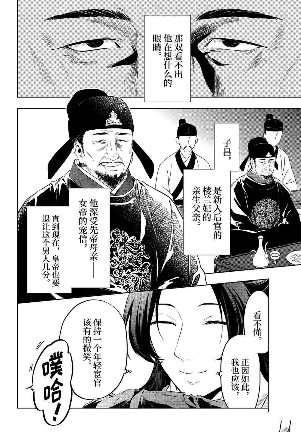 第36.5话