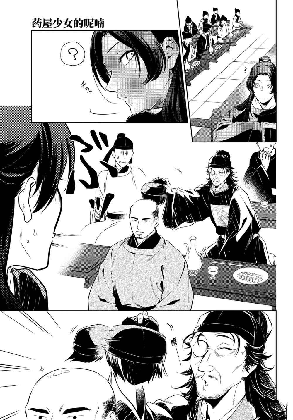 第36.5话